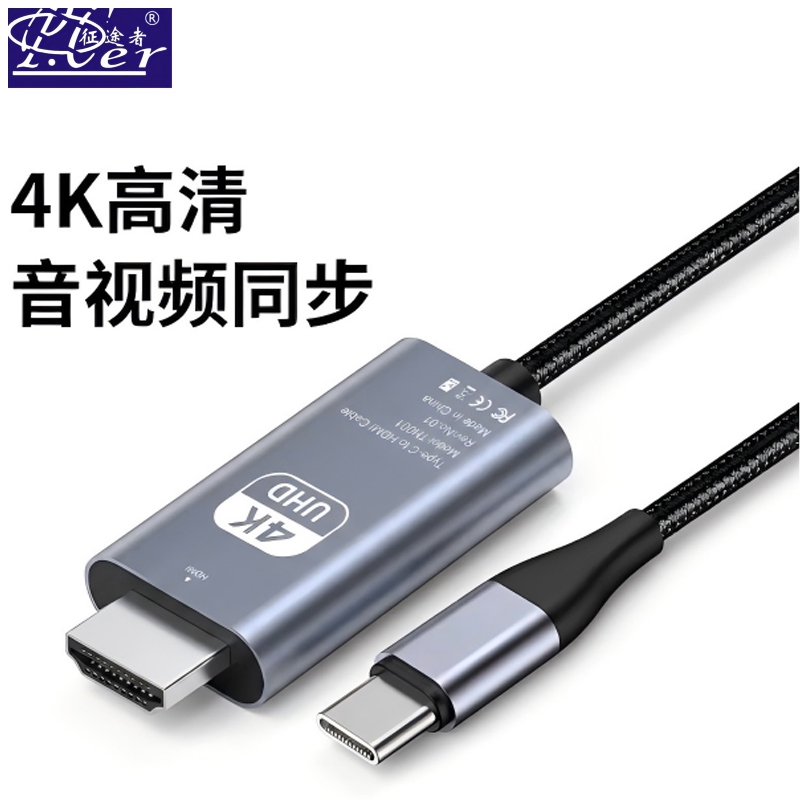 Type-C to HDMI