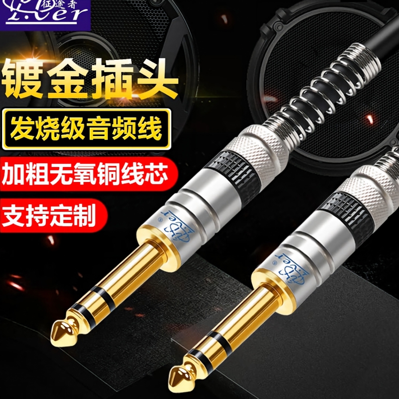 6.35mm large three-core audio cable
